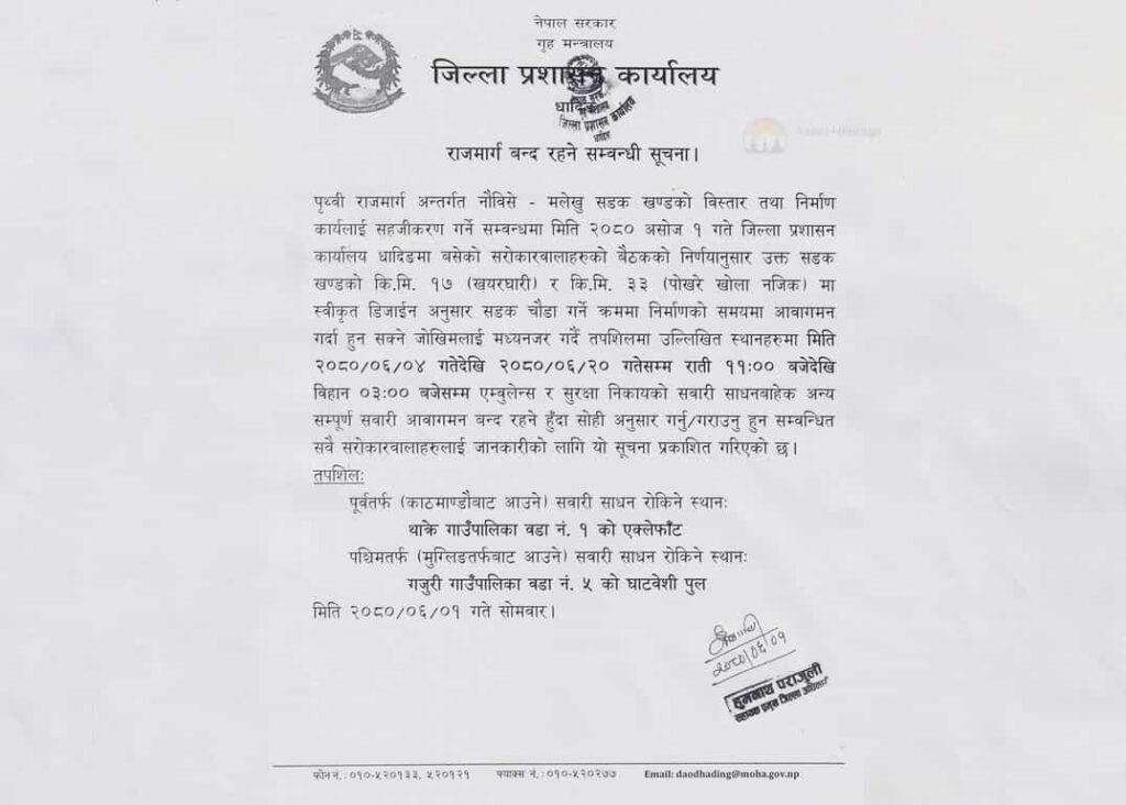 Prithvi Highway Expansion Notice